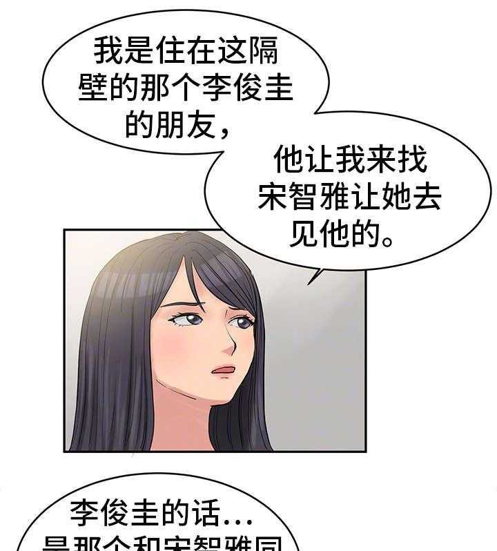 《邪恶明熙》漫画最新章节第34话 34_最终真相1免费下拉式在线观看章节第【12】张图片