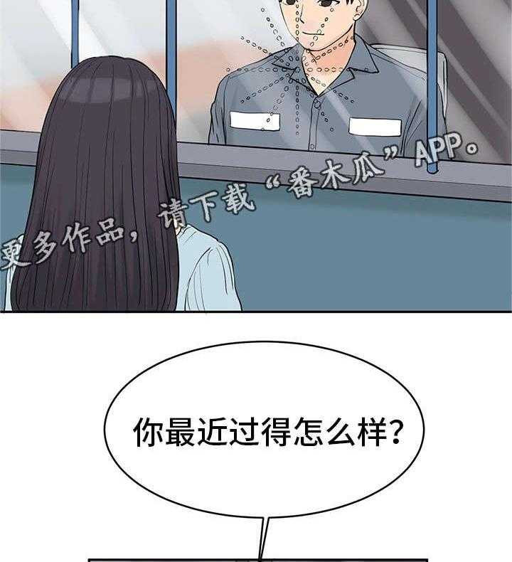 《邪恶明熙》漫画最新章节第34话 34_最终真相1免费下拉式在线观看章节第【30】张图片