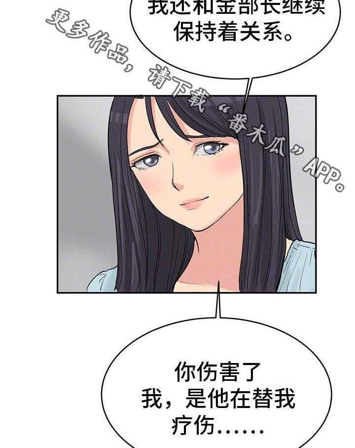 《邪恶明熙》漫画最新章节第34话 34_最终真相1免费下拉式在线观看章节第【28】张图片