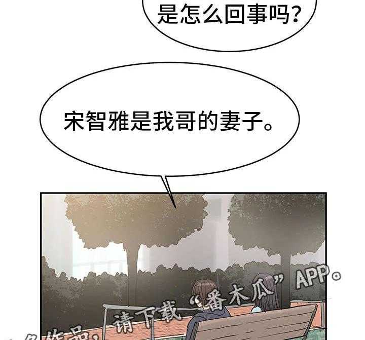 《邪恶明熙》漫画最新章节第34话 34_最终真相1免费下拉式在线观看章节第【8】张图片