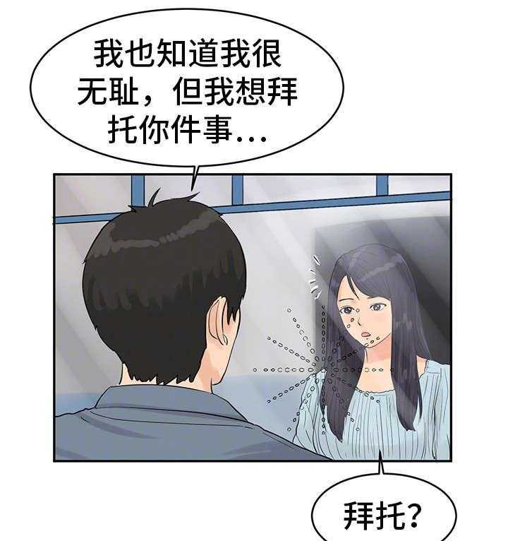 《邪恶明熙》漫画最新章节第34话 34_最终真相1免费下拉式在线观看章节第【26】张图片