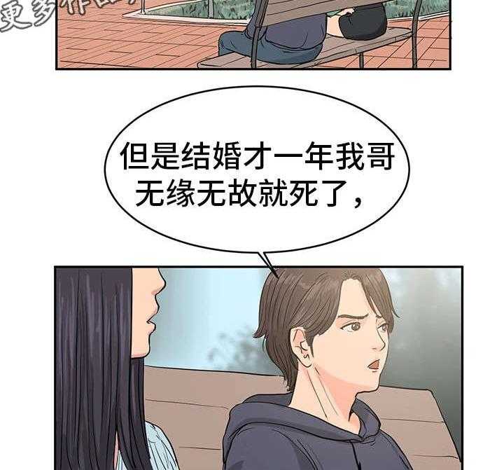 《邪恶明熙》漫画最新章节第34话 34_最终真相1免费下拉式在线观看章节第【7】张图片