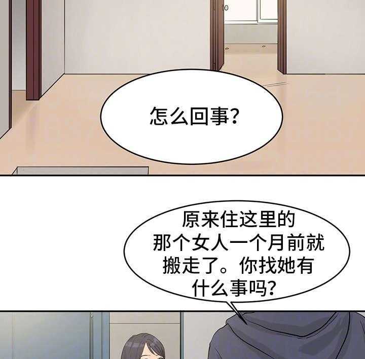 《邪恶明熙》漫画最新章节第34话 34_最终真相1免费下拉式在线观看章节第【16】张图片