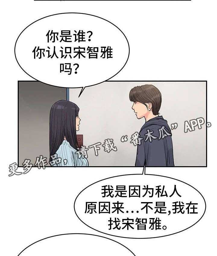 《邪恶明熙》漫画最新章节第34话 34_最终真相1免费下拉式在线观看章节第【14】张图片