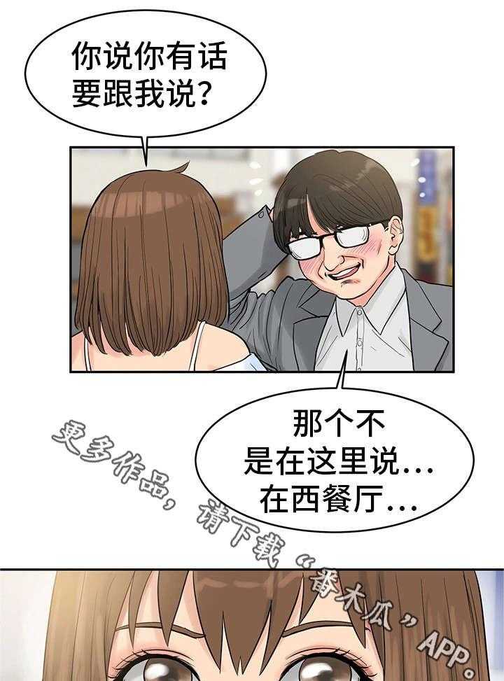 《邪恶明熙》漫画最新章节第35话 35_最终真相2（完结）免费下拉式在线观看章节第【4】张图片