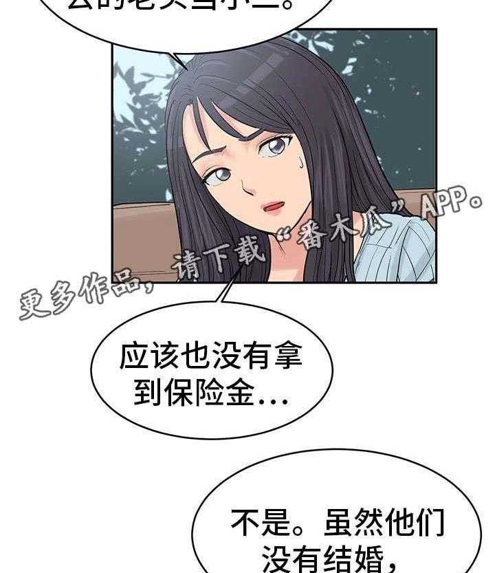 《邪恶明熙》漫画最新章节第35话 35_最终真相2（完结）免费下拉式在线观看章节第【23】张图片