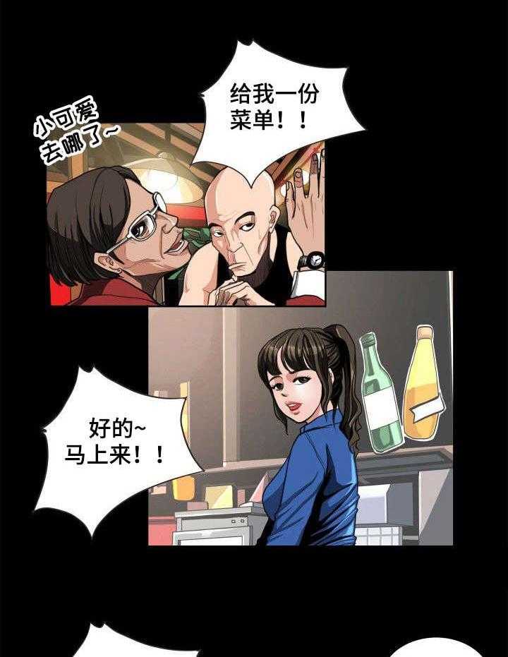 《寻秘梦中人》漫画最新章节第1话 1_大排档免费下拉式在线观看章节第【22】张图片