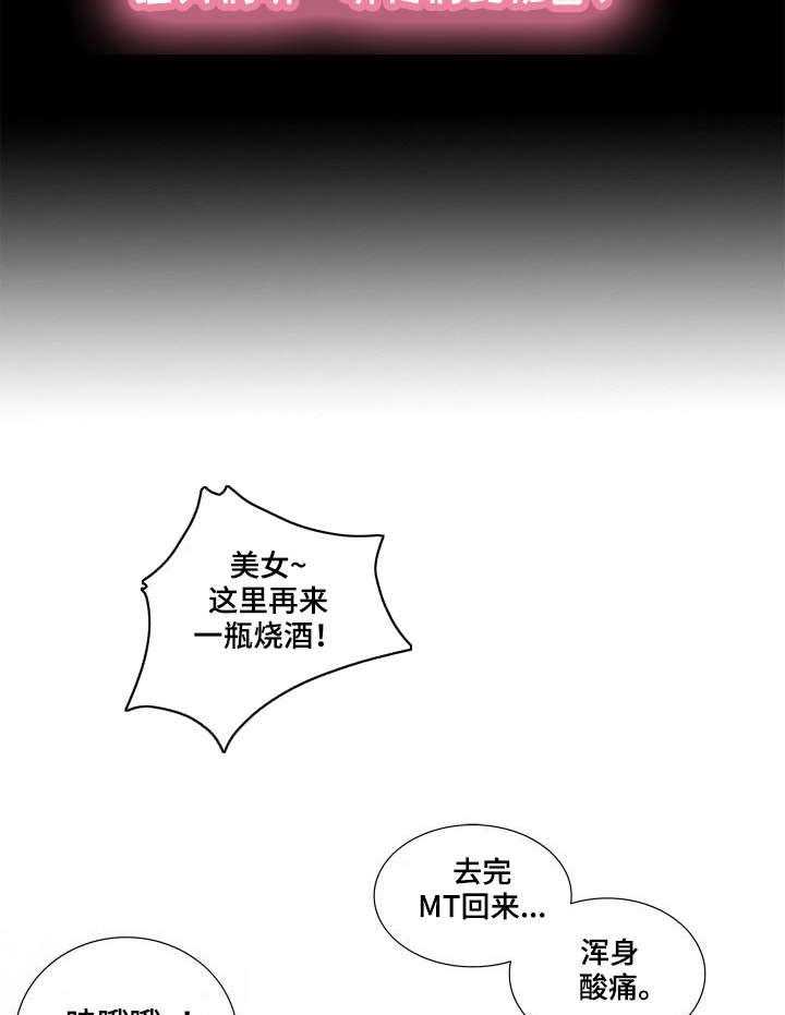 《寻秘梦中人》漫画最新章节第1话 1_大排档免费下拉式在线观看章节第【12】张图片