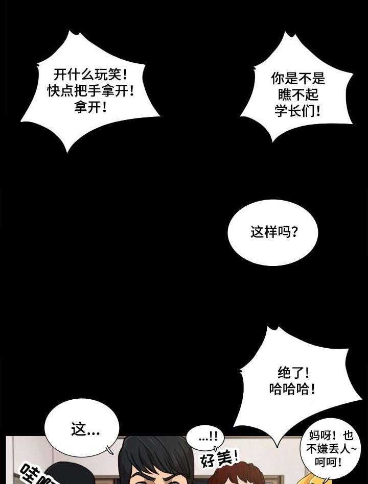 《寻秘梦中人》漫画最新章节第1话 1_大排档免费下拉式在线观看章节第【3】张图片