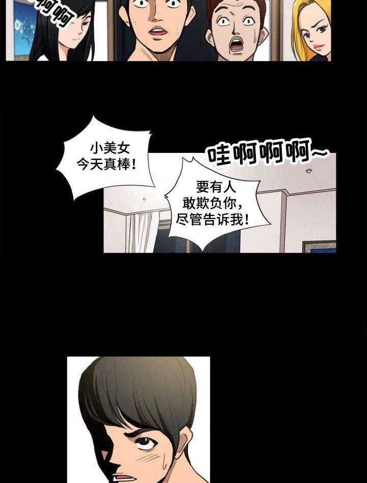 《寻秘梦中人》漫画最新章节第1话 1_大排档免费下拉式在线观看章节第【2】张图片