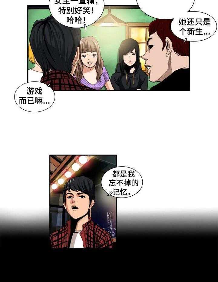 《寻秘梦中人》漫画最新章节第1话 1_大排档免费下拉式在线观看章节第【9】张图片