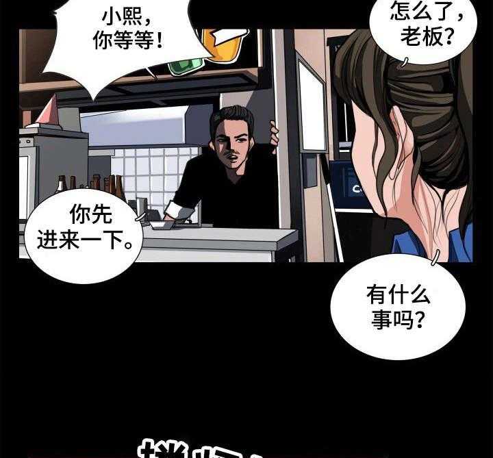 《寻秘梦中人》漫画最新章节第1话 1_大排档免费下拉式在线观看章节第【21】张图片