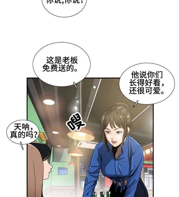 《寻秘梦中人》漫画最新章节第2话 2_酒局免费下拉式在线观看章节第【3】张图片