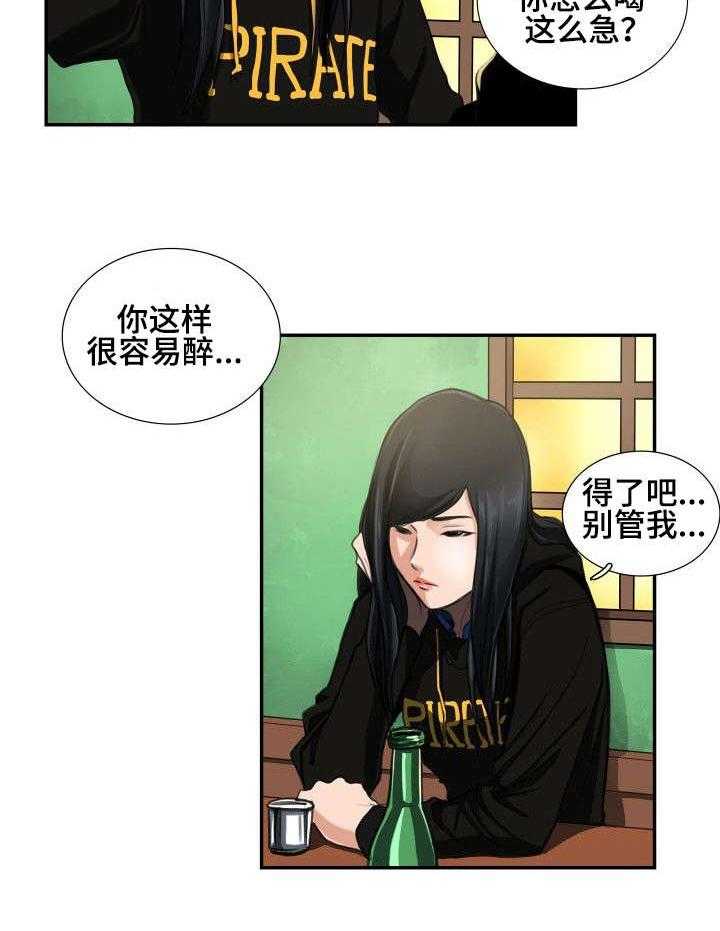 《寻秘梦中人》漫画最新章节第2话 2_酒局免费下拉式在线观看章节第【13】张图片