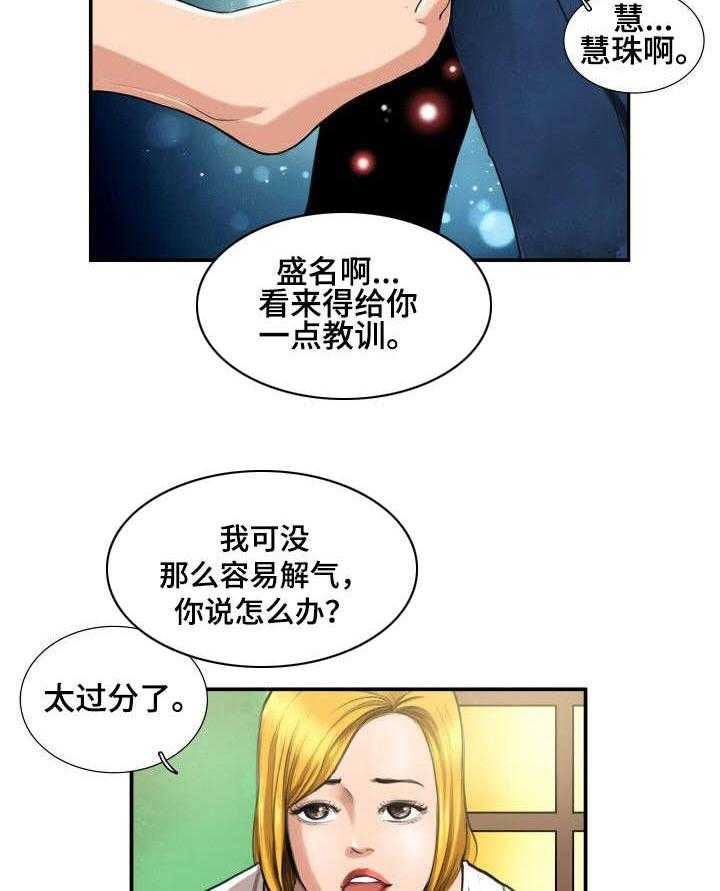 《寻秘梦中人》漫画最新章节第2话 2_酒局免费下拉式在线观看章节第【17】张图片