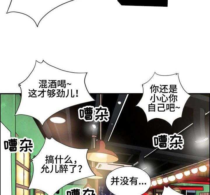 《寻秘梦中人》漫画最新章节第3话 3_跟着走免费下拉式在线观看章节第【24】张图片