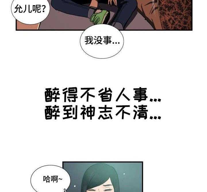 《寻秘梦中人》漫画最新章节第3话 3_跟着走免费下拉式在线观看章节第【21】张图片