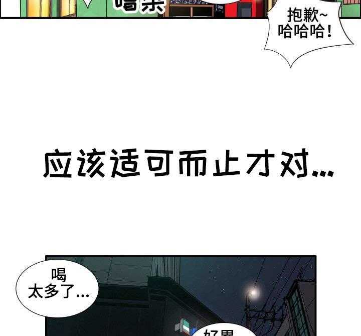 《寻秘梦中人》漫画最新章节第3话 3_跟着走免费下拉式在线观看章节第【23】张图片