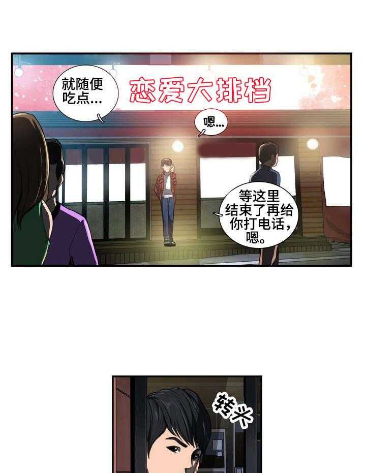 《寻秘梦中人》漫画最新章节第3话 3_跟着走免费下拉式在线观看章节第【29】张图片