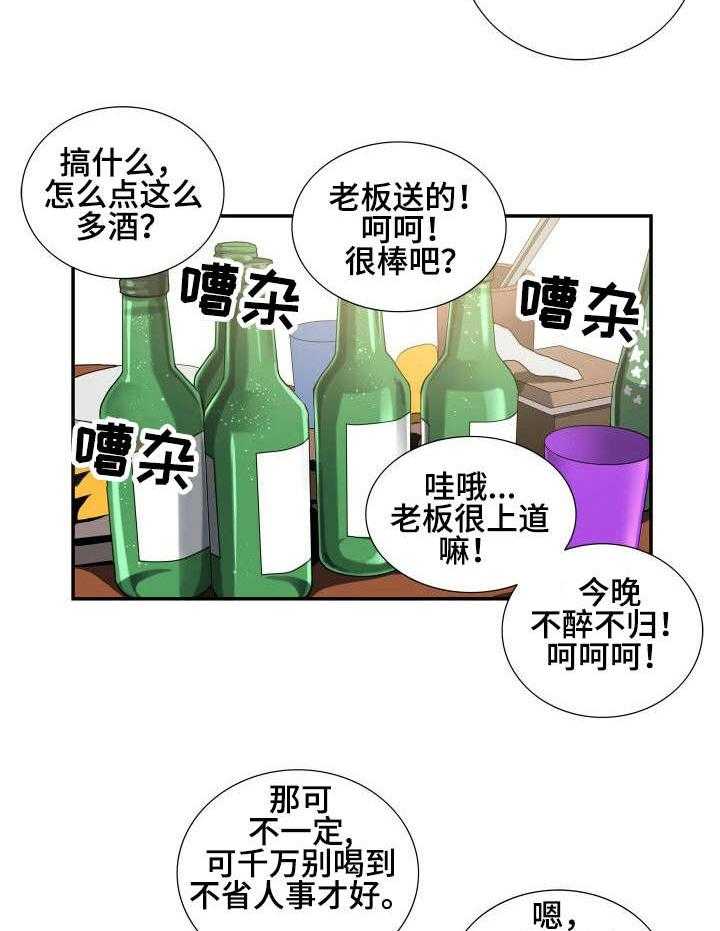 《寻秘梦中人》漫画最新章节第3话 3_跟着走免费下拉式在线观看章节第【27】张图片