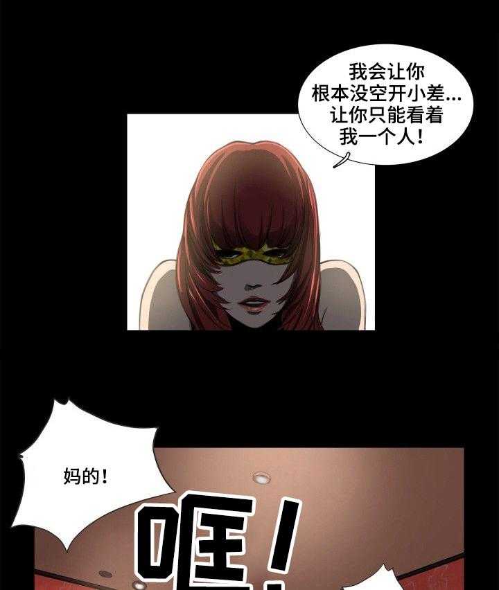 《寻秘梦中人》漫画最新章节第4话 4_蒙面女子免费下拉式在线观看章节第【17】张图片