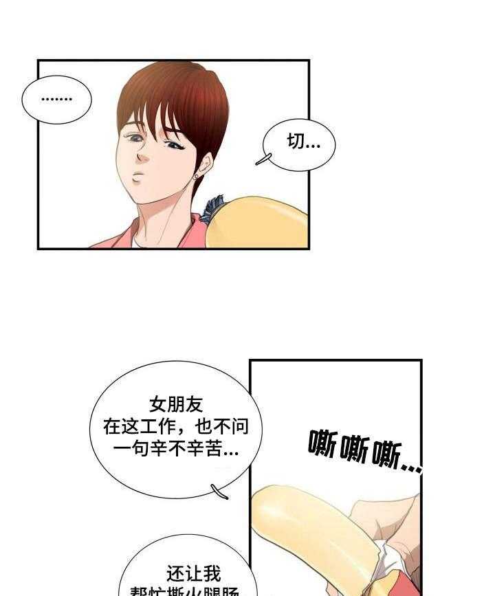 《寻秘梦中人》漫画最新章节第6话 6_便利店免费下拉式在线观看章节第【8】张图片