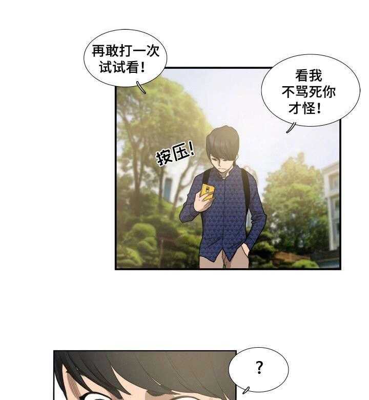 《寻秘梦中人》漫画最新章节第6话 6_便利店免费下拉式在线观看章节第【26】张图片