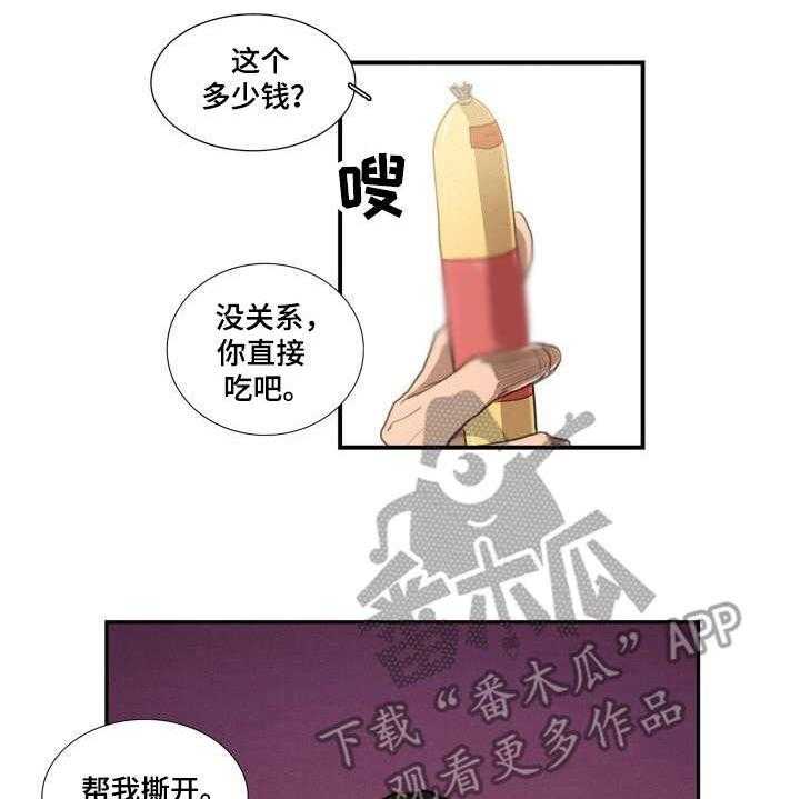 《寻秘梦中人》漫画最新章节第6话 6_便利店免费下拉式在线观看章节第【10】张图片