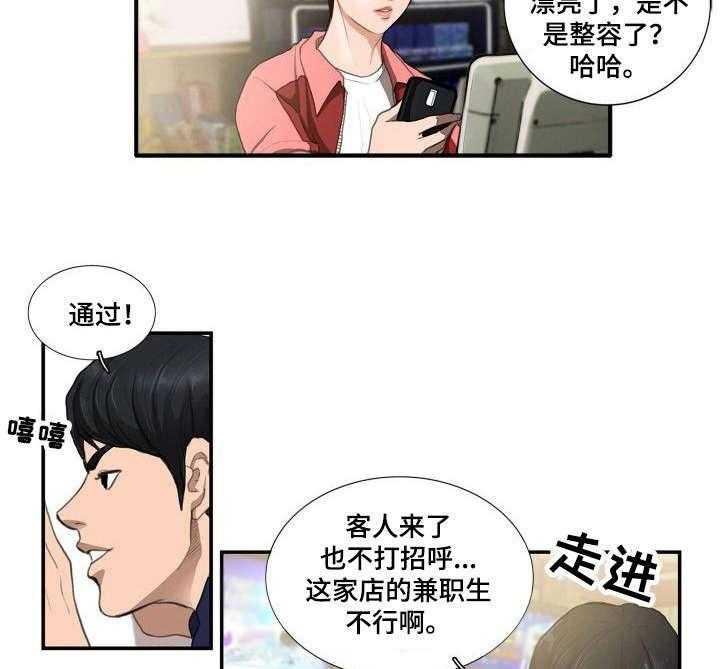 《寻秘梦中人》漫画最新章节第6话 6_便利店免费下拉式在线观看章节第【14】张图片