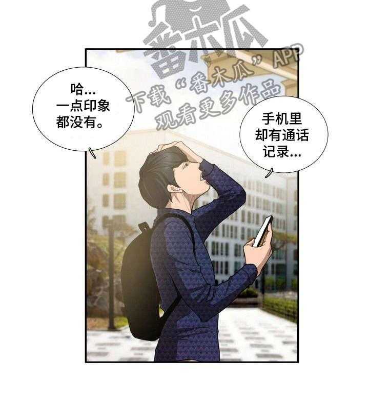 《寻秘梦中人》漫画最新章节第6话 6_便利店免费下拉式在线观看章节第【24】张图片