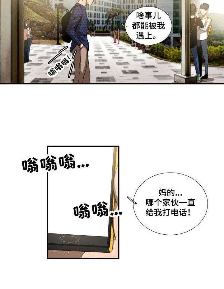 《寻秘梦中人》漫画最新章节第6话 6_便利店免费下拉式在线观看章节第【27】张图片