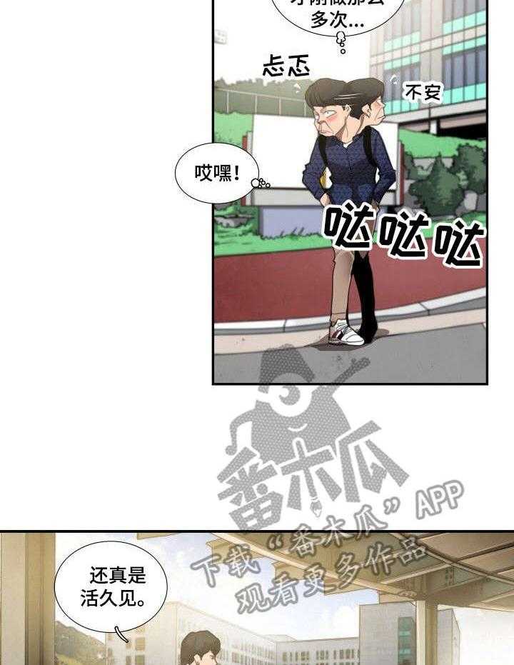 《寻秘梦中人》漫画最新章节第6话 6_便利店免费下拉式在线观看章节第【28】张图片