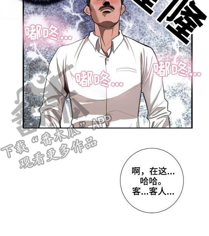 《寻秘梦中人》漫画最新章节第7话 7_仓库免费下拉式在线观看章节第【11】张图片