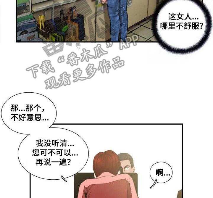 《寻秘梦中人》漫画最新章节第7话 7_仓库免费下拉式在线观看章节第【14】张图片