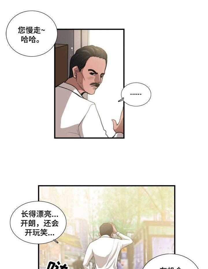 《寻秘梦中人》漫画最新章节第7话 7_仓库免费下拉式在线观看章节第【8】张图片