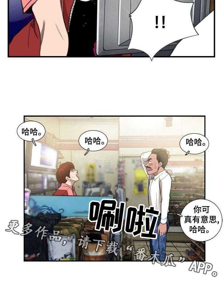 《寻秘梦中人》漫画最新章节第7话 7_仓库免费下拉式在线观看章节第【9】张图片