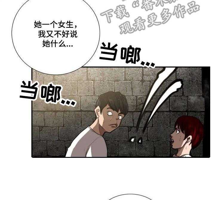 《寻秘梦中人》漫画最新章节第8话 8_差别免费下拉式在线观看章节第【22】张图片