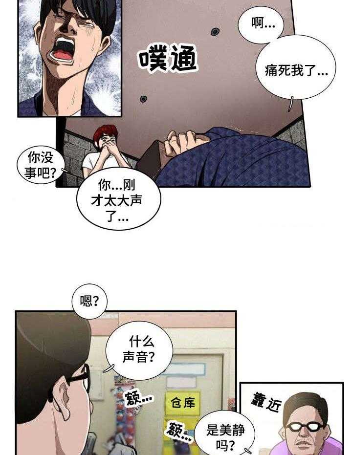 《寻秘梦中人》漫画最新章节第8话 8_差别免费下拉式在线观看章节第【17】张图片