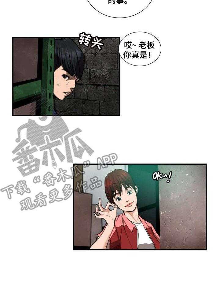 《寻秘梦中人》漫画最新章节第8话 8_差别免费下拉式在线观看章节第【5】张图片