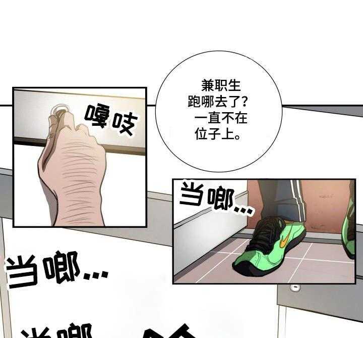 《寻秘梦中人》漫画最新章节第8话 8_差别免费下拉式在线观看章节第【24】张图片