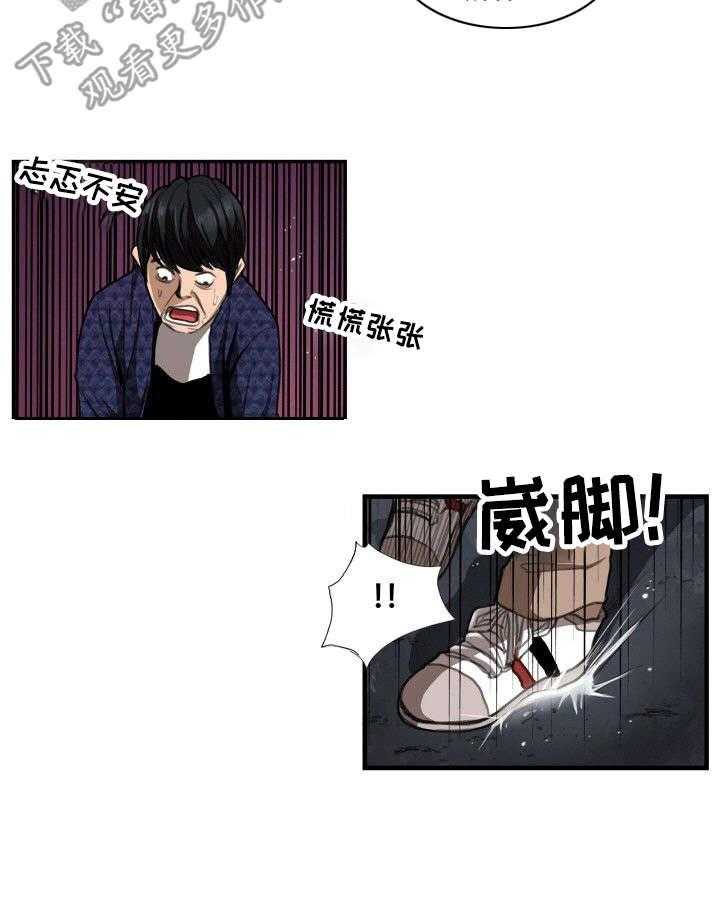 《寻秘梦中人》漫画最新章节第8话 8_差别免费下拉式在线观看章节第【19】张图片