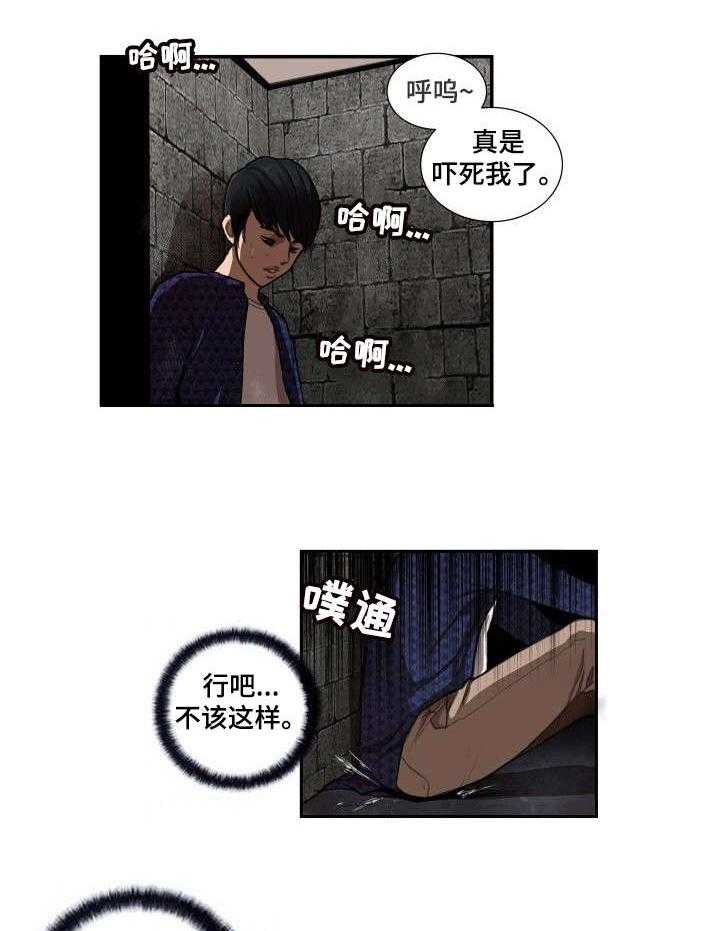 《寻秘梦中人》漫画最新章节第8话 8_差别免费下拉式在线观看章节第【4】张图片