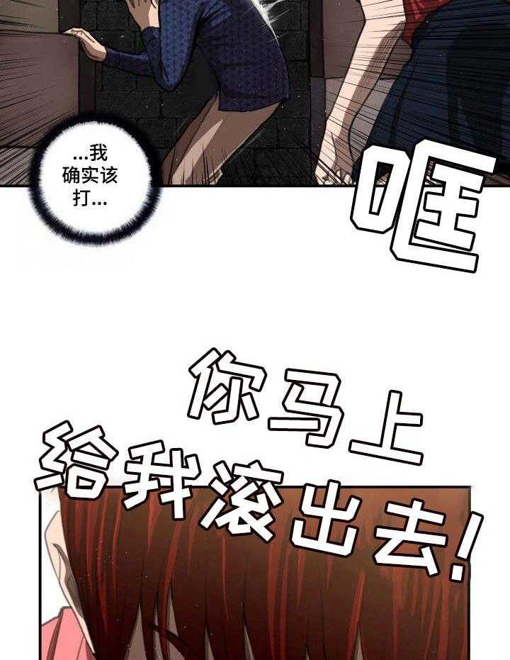 《寻秘梦中人》漫画最新章节第9话 9_人渣免费下拉式在线观看章节第【19】张图片