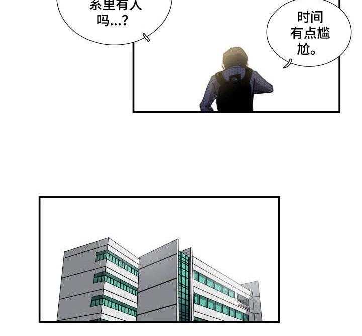 《寻秘梦中人》漫画最新章节第9话 9_人渣免费下拉式在线观看章节第【13】张图片