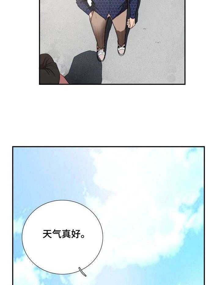 《寻秘梦中人》漫画最新章节第9话 9_人渣免费下拉式在线观看章节第【16】张图片