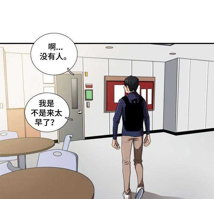 《寻秘梦中人》漫画最新章节第9话 9_人渣免费下拉式在线观看章节第【12】张图片