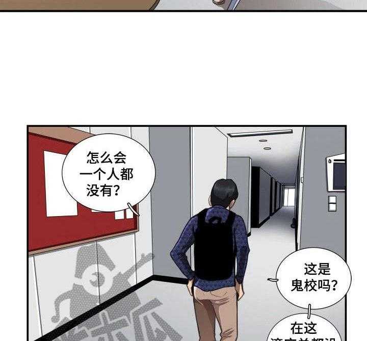 《寻秘梦中人》漫画最新章节第9话 9_人渣免费下拉式在线观看章节第【11】张图片