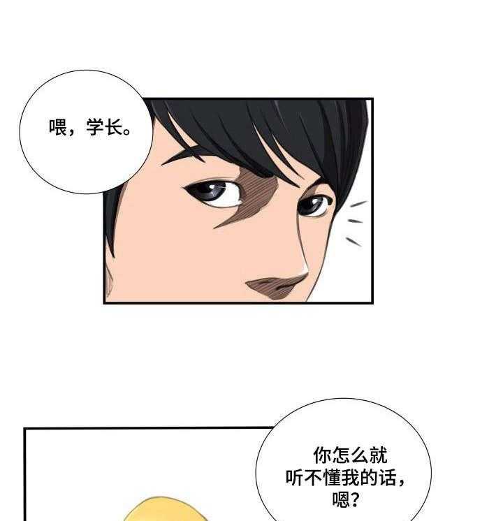 《寻秘梦中人》漫画最新章节第9话 9_人渣免费下拉式在线观看章节第【9】张图片