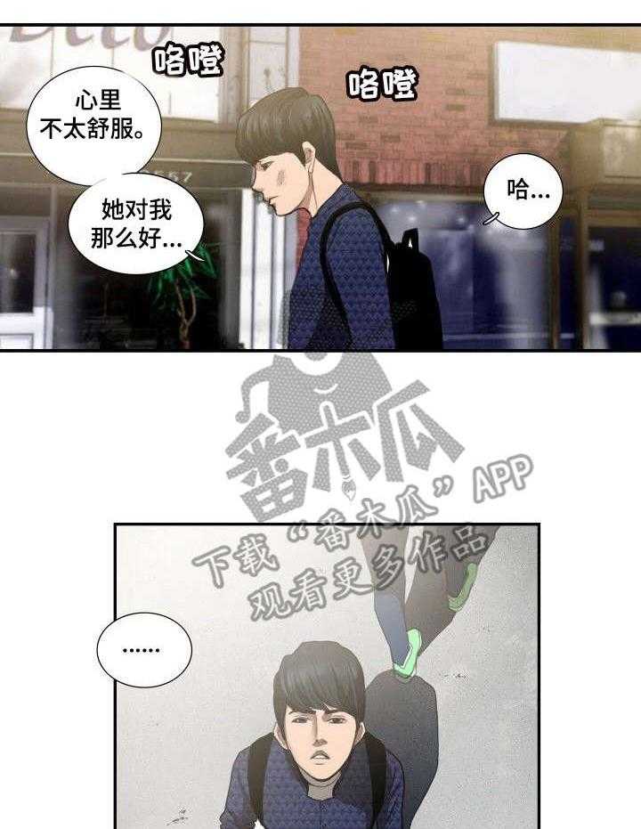 《寻秘梦中人》漫画最新章节第9话 9_人渣免费下拉式在线观看章节第【17】张图片