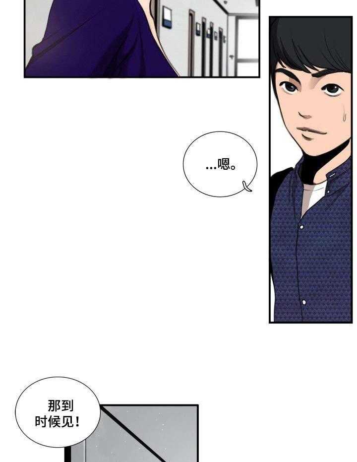 《寻秘梦中人》漫画最新章节第11话 11_对视免费下拉式在线观看章节第【6】张图片